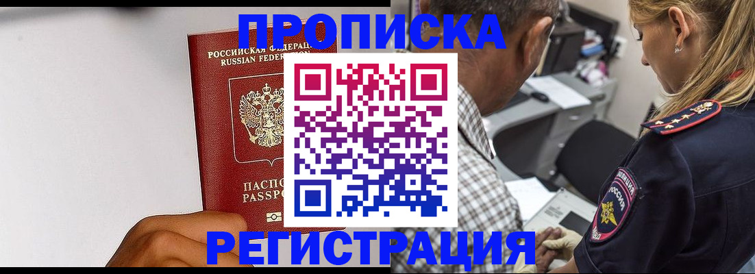 временная регистрация надежно в Магнитогорске