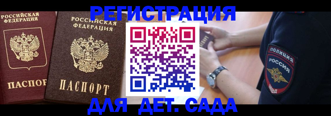 временная регистрация в Магнитогорске