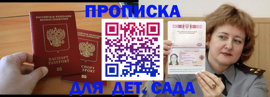 временная регистрация купить в Магнитогорске