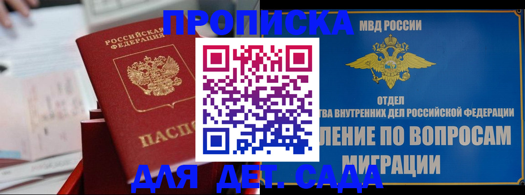 временная регистрация 2025 в Магнитогорске