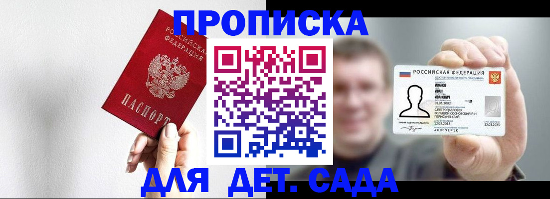 прописка иностранных граждан в Магнитогорске