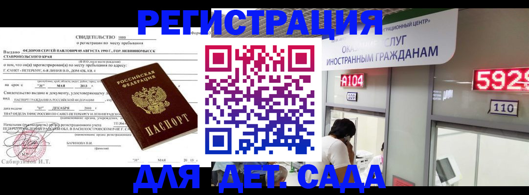 прописка иностранных граждан в Магнитогорске