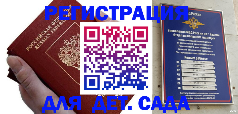 прописка законно в Магнитогорске