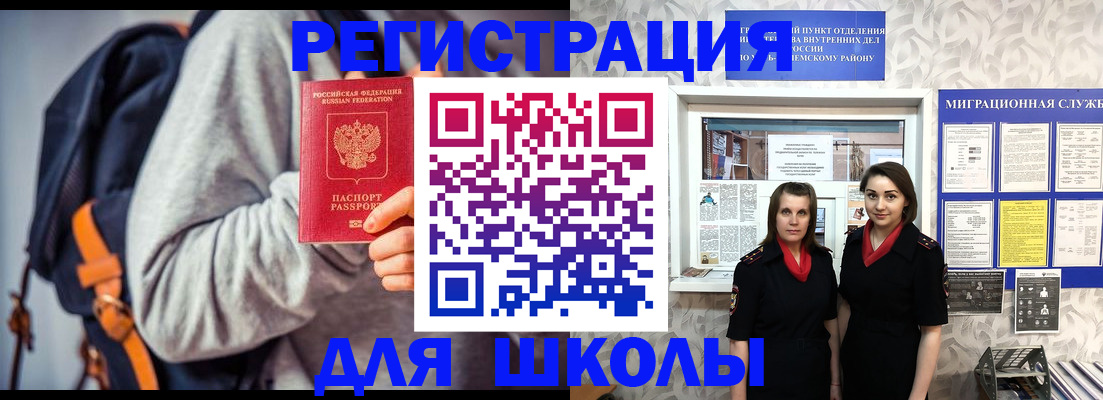 миграционный учет в Магнитогорске