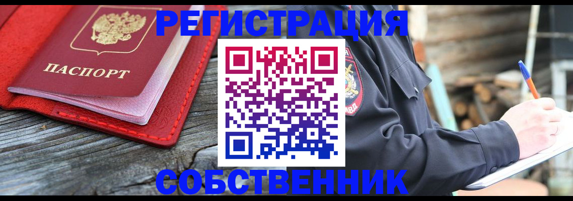 временная регистрация законно в Магнитогорске
