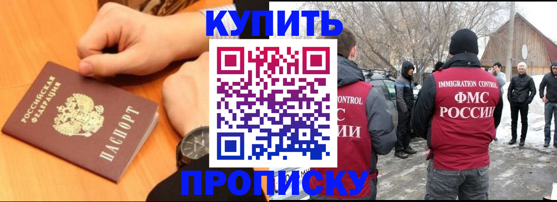 регистрация в Магнитогорске